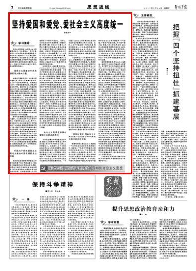 5G+智慧教育”应用试点助力教育数字化转型发展